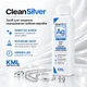 Засіб для чищення неродованого срібла KML CleanSilver 100 мл - зображення 2