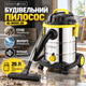Промисловий пилосос Royalty Line RL-WDVC-25 1400 Вт 25 л Господарський для збору пилу та рідин з баком із нержавіючої сталі - зображення 1