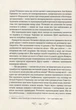 Книга Королівство шахраїв. Лі Бардуго - изображение 6