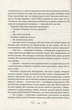 Книга Королівство шахраїв. Лі Бардуго - изображение 8