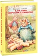 Книга Казка про поросятка Робінзона. Беатрікс Поттер - зображення 2