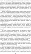 Книга Інститутка. Марко Вовчок (9786175514115) - изображение 3