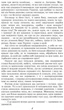 Книга Інститутка. Марко Вовчок (9786175514115) - изображение 7