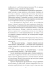 Книга Про папери, засідання і живинку. Статті, рецензії, нариси. Василь Симоненко - изображение 8