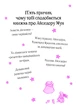 Книга Айседора Мун запрошує на день народження. Гаррієт Мункастер - изображение 2