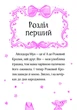 Книга Айседора Мун запрошує на день народження. Гаррієт Мункастер - изображение 8