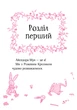 Книга Айседора Мун іде до школи. Айседора Мун. Книга 1. Гаррієт Мункастер - зображення 6