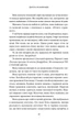 Книга Дев’ять незнайомців. Ліян Моріарті - изображение 10