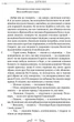 Книга Держава. Платон - зображення 8