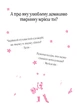 Книга Айседора Мун потрапляє в халепу. Гаррієт Мункастер - изображение 3