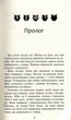 Книга Коти-вояки. Нове пророцтво. Книга 1. Північ. Ерін Гантер - изображение 5