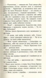 Книга Коти-вояки. Нове пророцтво. Книга 1. Північ. Ерін Гантер - изображение 7