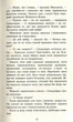 Книга Коти-вояки. Нове пророцтво. Книга 1. Північ. Ерін Гантер - изображение 9