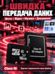 Карта памяти Micro SD Wibrand 16 Gb с адаптером флеш карта микро сд класс памяти 10 с переходником для фотоаппарата телефона навигатора комплектующие для оргтехники - изображение 4