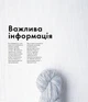 Книга Енциклопедія візерунків. Джгути, коси, арани. Посібник із плетіння та дизайну. Нора Ґоан - зображення 10