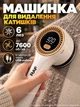 Мощная машинка для удаления катишек PRO Lint Remover безпроводная машинка от катышек 7600об/мин, машинка для удаления катышек от стрижки катишків 5Вт - изображение 1