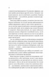 Книга Бріджертони. Книга 4. Роман із містером Бріджертоном. Джулія Куїнн - зображення 4