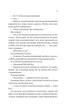 Книга Умови контракту. Лорен Ашер - изображение 7