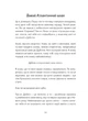 Книга Кохання та удача. Дженна Еванс Велч - изображение 2