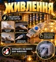 Уличная USB-гирлянда светодиодная LED-шторка-бахрома «РОСА» (занавес для новогодней елки, окна, стены) 3 м - изображение 5