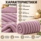 Плед Шарпей с широкой полоской 6 см двуспальный лаванда - изображение 2