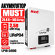 Акумулятор MUST LP16-24100 LiFePO4 25.6 В 100 А·год, 2.56 кВт·год, BMS 100 А, CAN/RS485/RS232 - зображення 1