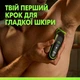 Водонепроникний тример для тіла та інтимної гігієни Gillette Labs Body + Intimate i3 чорний - изображение 2
