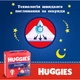 Подгузники Huggies Overnights Pants Трусики 6 15-25 кг 22 шт. - изображение 8