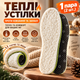 Теплі зимові устілки з флісу для взуття з антиковзною основою, м'які повітропроникні розмір 37-38 247 мм - зображення 1