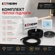 Комплект теплої підлоги Extherm ETC ECO 1600 Вт 8 м², двожильний нагрівальний кабель 80 м, з Wi-Fi терморегулятором TWE02 White (ETC 80) - зображення 2