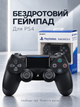 Беспроводной геймпад Doubleshock для PS4, PS3, ПК, Android и iOS, черный - изображение 1