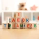 Кубики дерев'яні з літерами Українська абетка 9 шт 35х35 мм з книжечкою - зображення 2