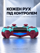 Беспроводной геймпад Doubleshock для PS4, PS3, ПК, Android и iOS, бирюзовый - изображение 4
