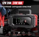 Зарядний Пристрій FOXSUR FPT-200 12V/24V 20A/10A для Акумулятора Автомобіля, Мотоцикла, AGM, GEL, LiFePO4, з Режимом Відновлення та Десульфатації - изображение 2