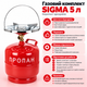 Газовый баллон 8 л в комплекте с горелкой Sigma - изображение 3