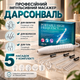 Дарсонваль для догляду за волоссям шкірою обличчя і тіла в домашніх умовах Косметологічний апарат Потужний гребінець для дарсонвалізації 5 Універсальних Насадок - зображення 1
