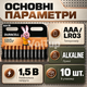 DURACELL AAA Basic Alkaline LR03 10 шт, батарейки 1,5 В Economy Pack із захистом від протікання - зображення 2