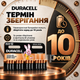 Щелочные батарейки DURACELL AAA (LR03) MN2400 12 шт, Large Pack, Alkaline 1,5 В с защитой от протекания - изображение 3
