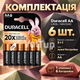 Батарейки DURACELL AA LR06 MN1500 6 шт, лужні елементи живлення для ліхтариків, годинників та іграшок - зображення 5