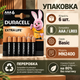 Батарейки DURACELL AAA (LR03) MN2400 Basic 6 шт, лужні елементи живлення зі строком зберігання до 10 років - зображення 5