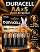 Пальчикові лужні батарейки Duracell Basic AA 5 шт LR6 1.5 В для пультів, іграшок і побутової техніки - зображення 1