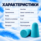 Беруши для сна многоразовые с шумоподавлением защита от взрывов защита слуха для Сна Работы Концертов Pavlysh СС-22 - изображение 5