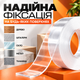 Скотч двухсторонний двусторонний прозрачный скотч монтажный лента крепления многоразовая лента для крепления прозрачная клейкая лента съёмная для стен без следов 5 м Ivy Grip Tape MHZ 6675 - зображення 2