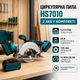 Акумуляторна циркулярна пила HS7010 48 В диск 125 мм 10800 об хв для розпилювання деревини фанери ДСП ОСБ з 2 акумуляторами - зображення 1