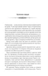 Книга Порожні могили. Тарас Мельник - зображення 2