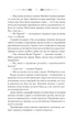 Книга Порожні могили. Тарас Мельник - зображення 8