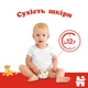Набір підгузків Huggies Classic 5 Jumbo 11-25 кг 28 шт x 3 пачки (5029054254325) - зображення 2
