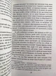 Дневник мага. Пауло Коельо - зображення 2