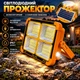 Переносной светодиодный прожектор JING PIN Solar LED Light 336 LED с солнечной зарядкой и USB, IP67 - изображение 3