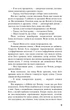 Книга Тягар пристрастей людських. Вільям Сомерсет Моем - изображение 8